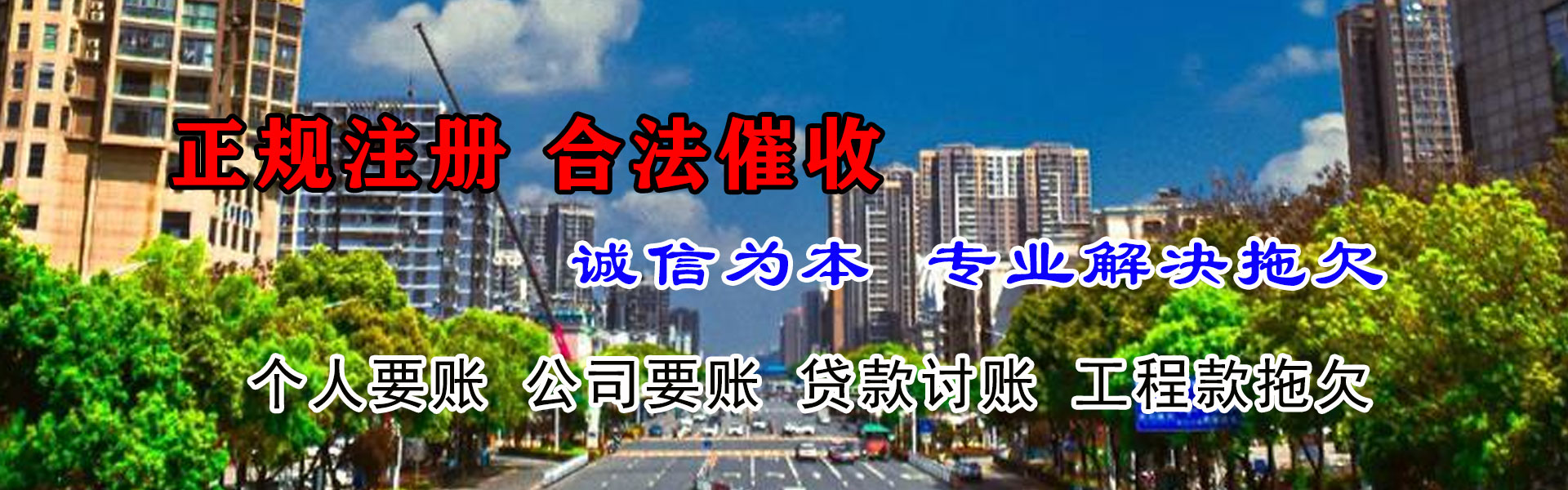 远安讨债公司